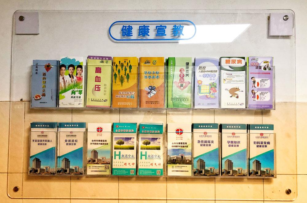 台州市博爱医院获评浙江省健康促进医院