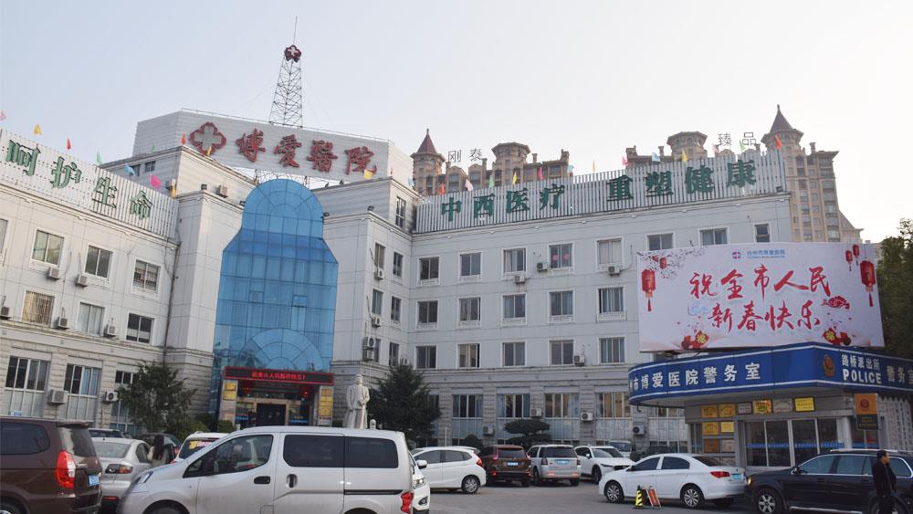 有慰问 有礼品 有年夜饭｜这里年味浓浓|台州市博爱医院