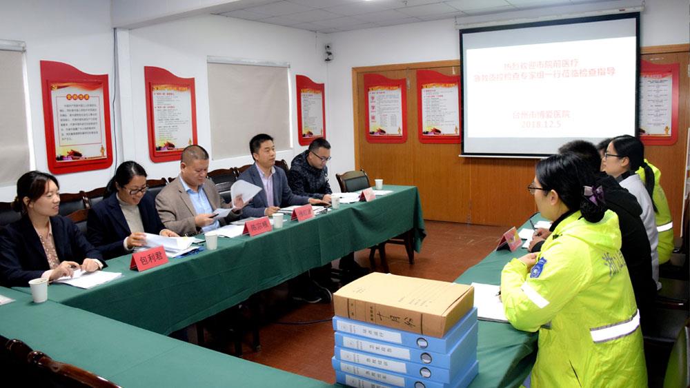 台州市博爱医院迎来2018年市院前医疗急救质控检查