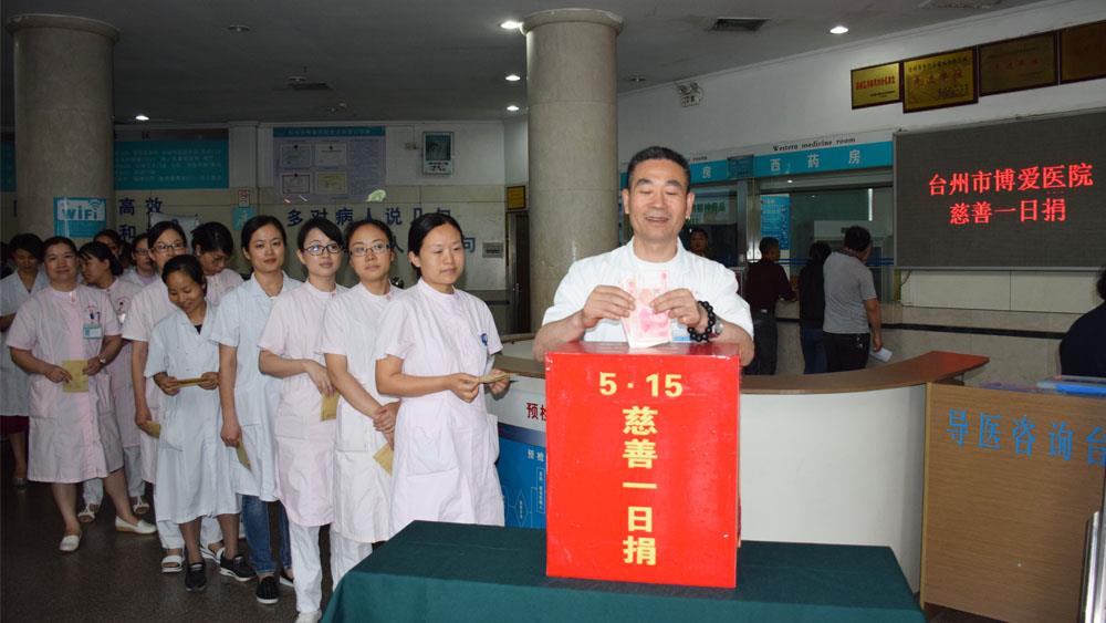 台州市医疗系统“十佳”优秀支部工作法出炉： 博爱医院门诊党支部榜上有名