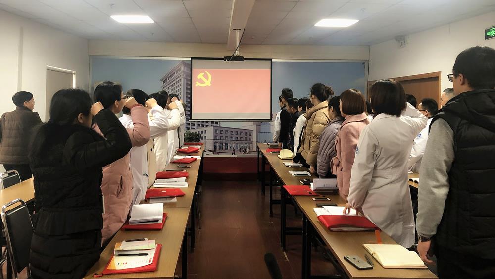 新春首学：搭“学习强国”平台 评“星级支部”堡垒 开主题党日例会|台州市博爱医院党委
