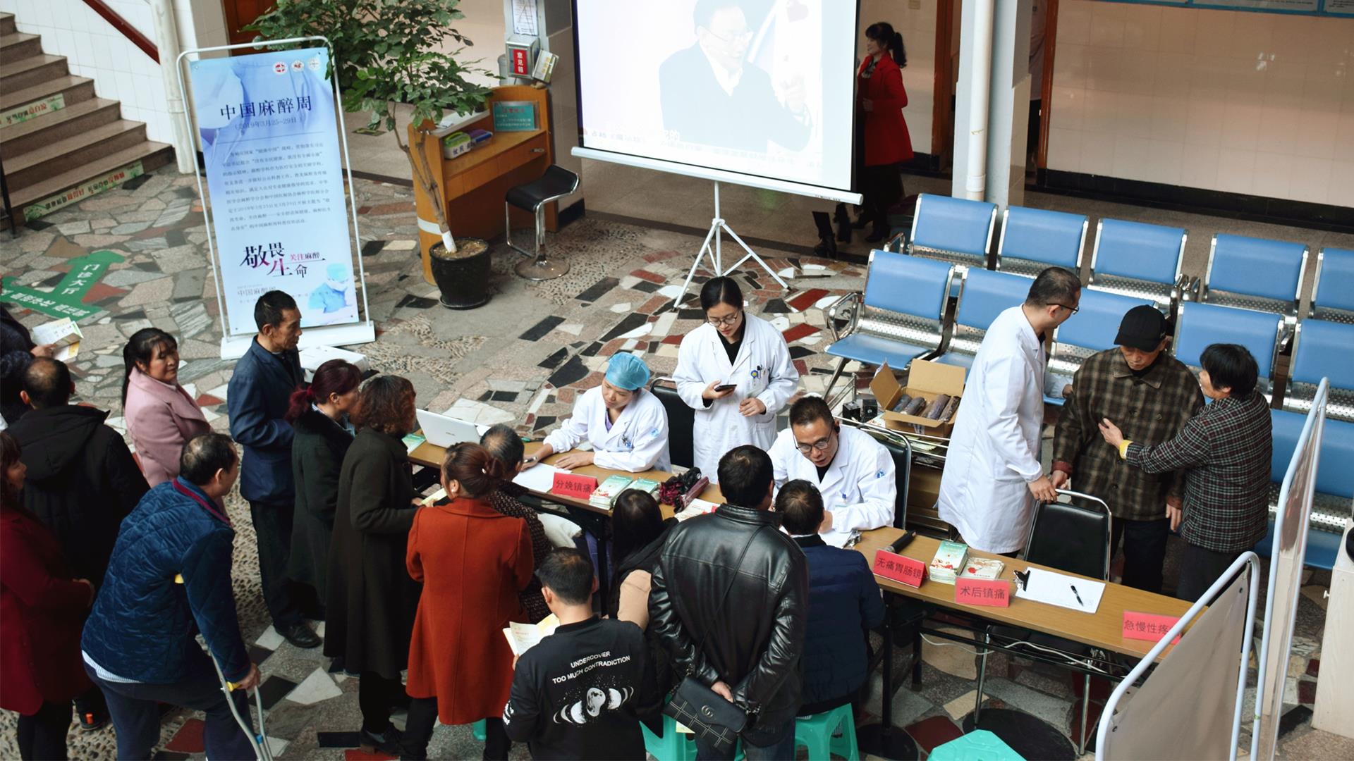 普及麻醉知识，博爱医院在行动！