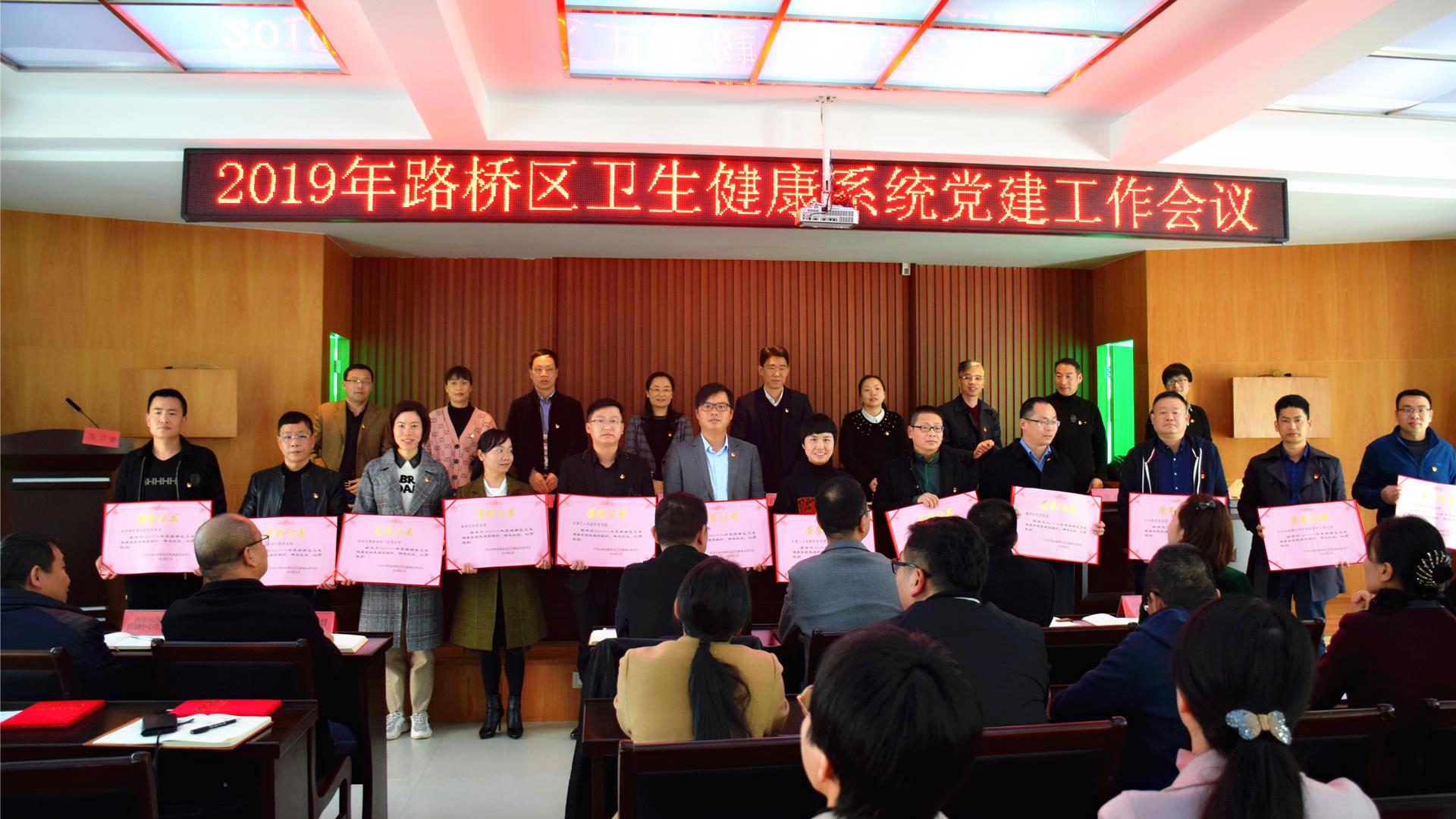 台州市博爱医院党建工作受表彰