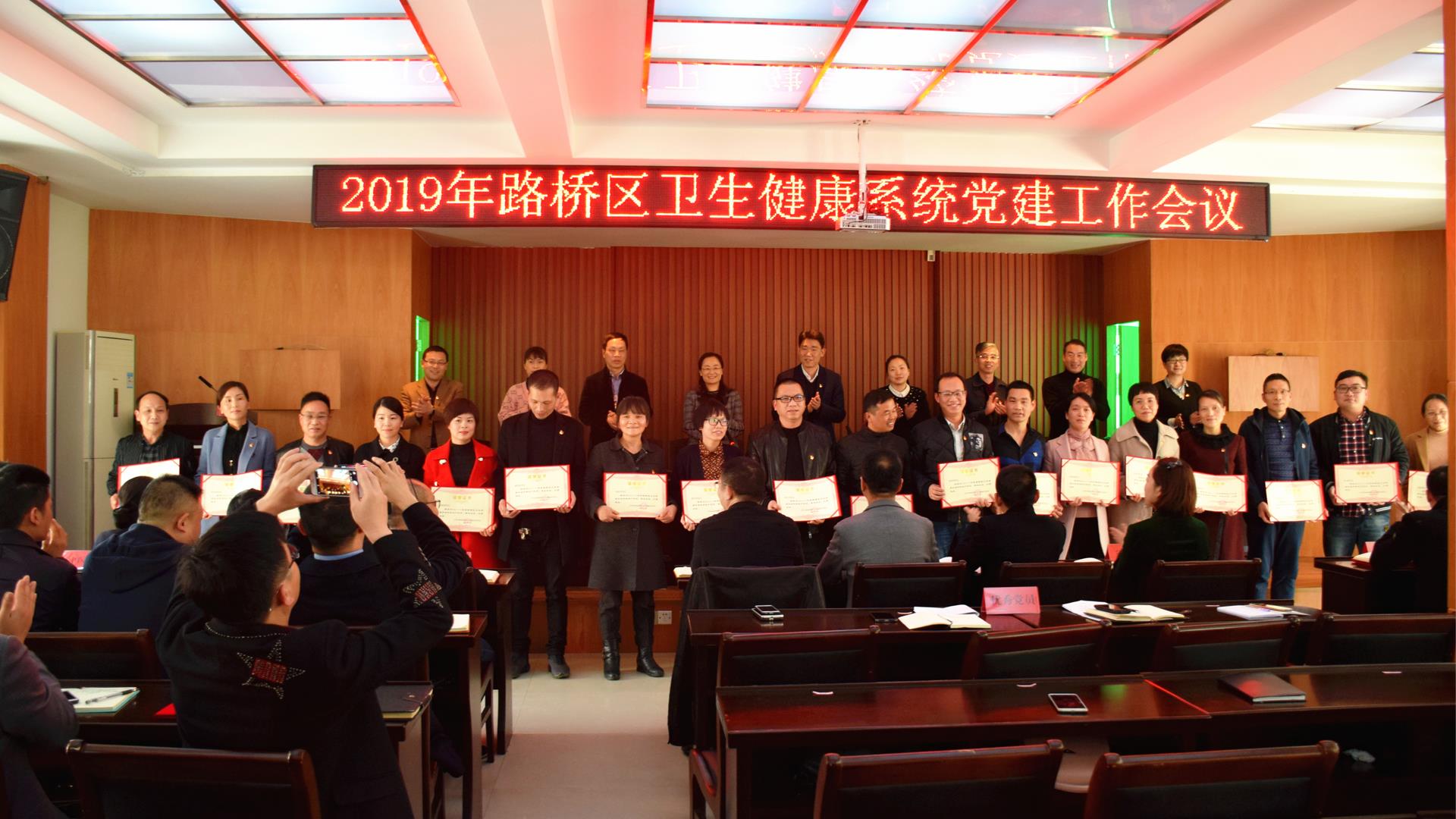 台州市博爱医院党建工作受表彰