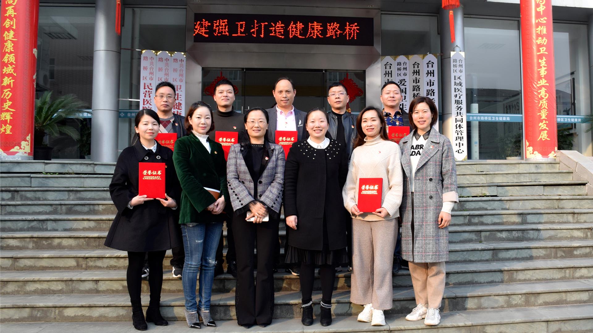 台州市博爱医院党建工作受表彰