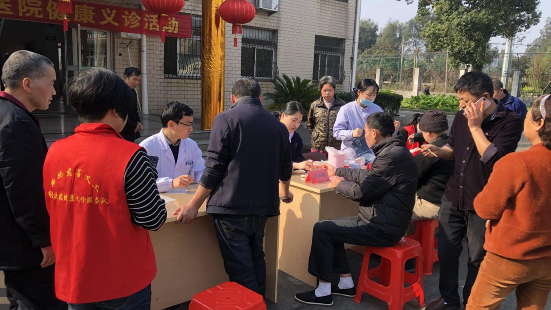 携手开展“送爱心”义诊义工活动