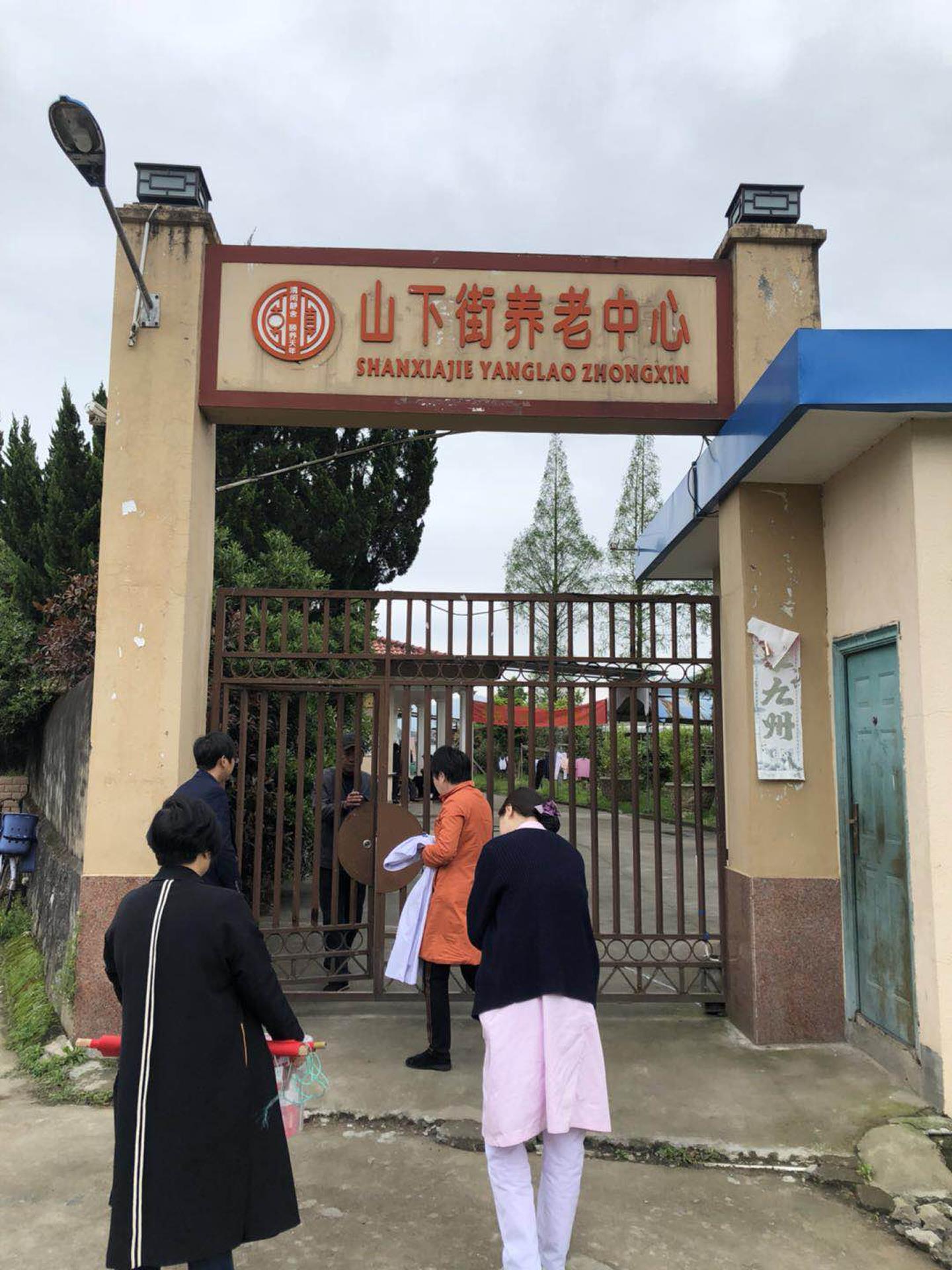 敬老助老 情暖夕阳 台州市博爱医院组织医务人员开展敬老义诊活动