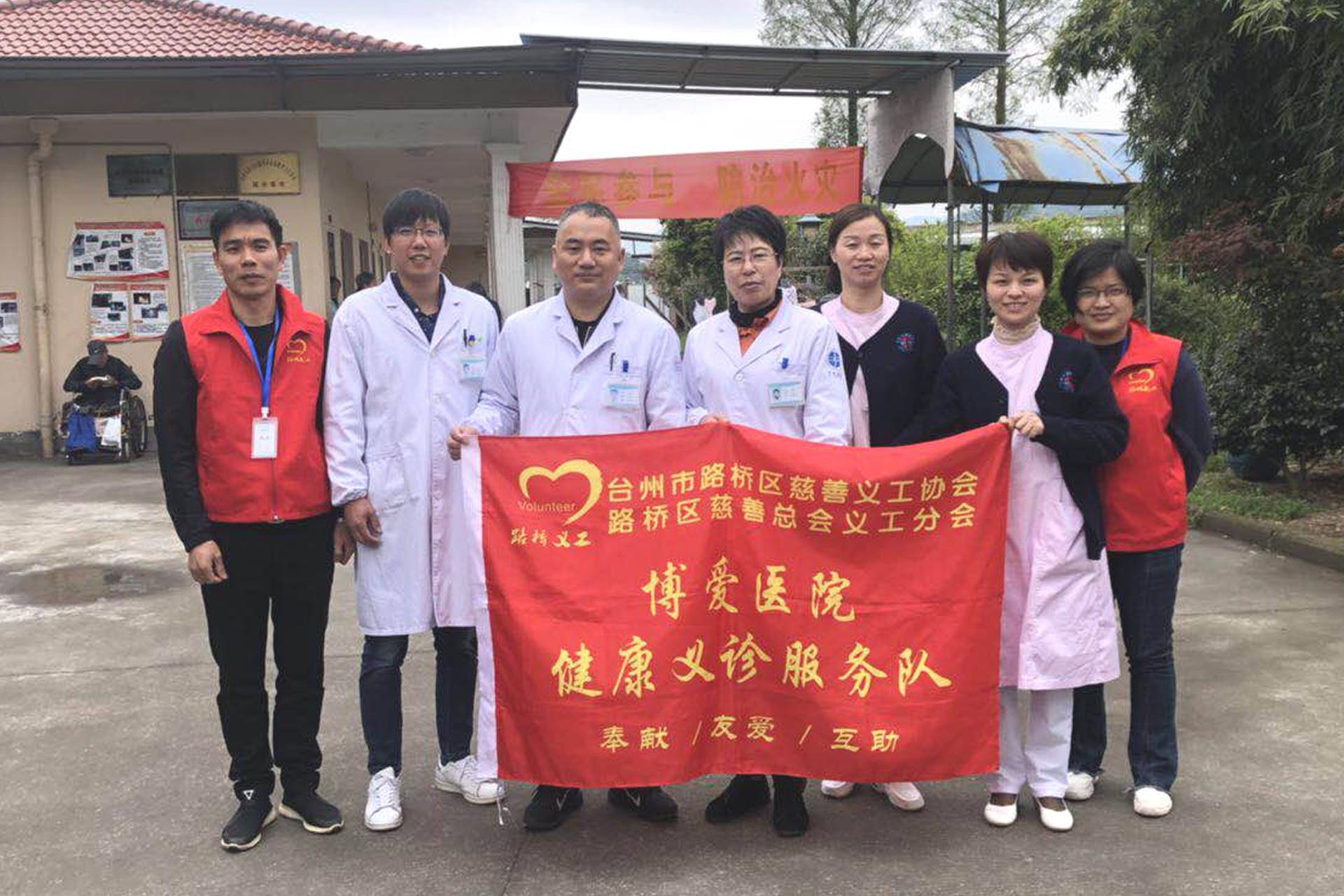 敬老助老 情暖夕阳 台州市博爱医院组织医务人员开展敬老义诊活动