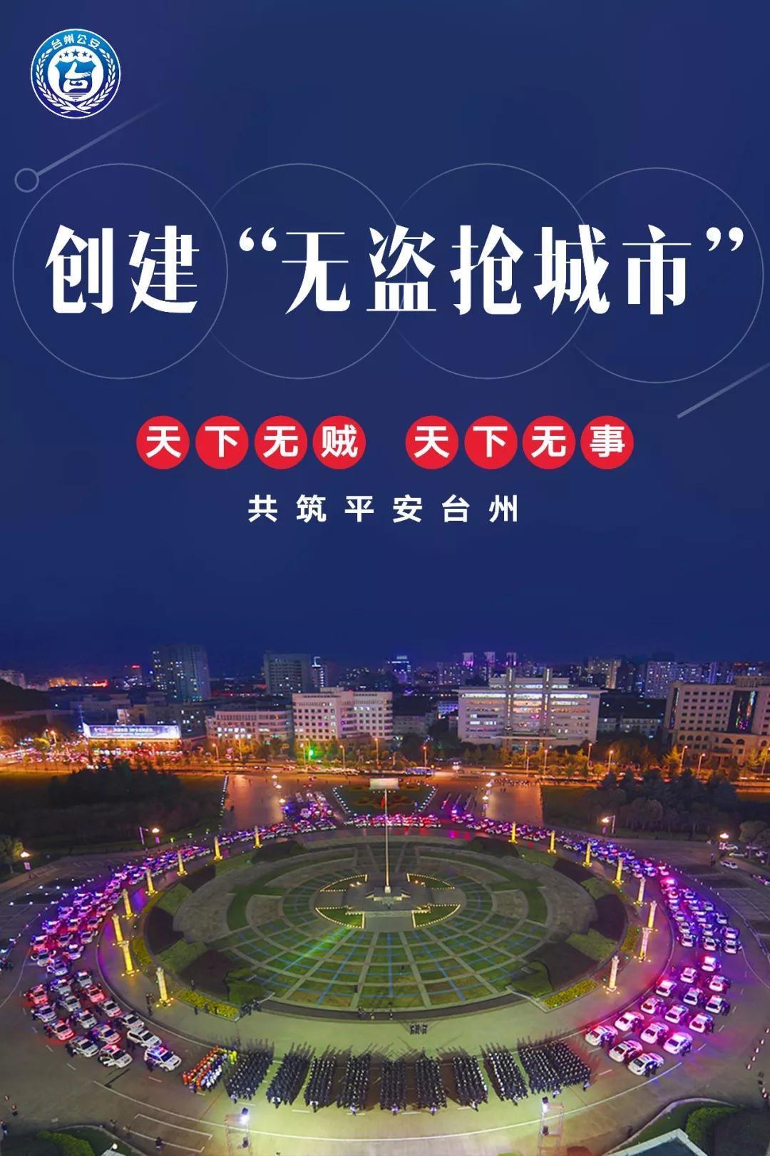 守护平安 你我同在——台州市博爱医院举行安全宣教主题讲座