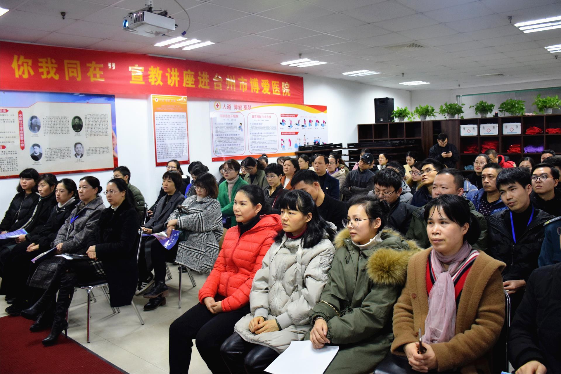 守护平安 你我同在——台州市博爱医院举行安全宣教主题讲座