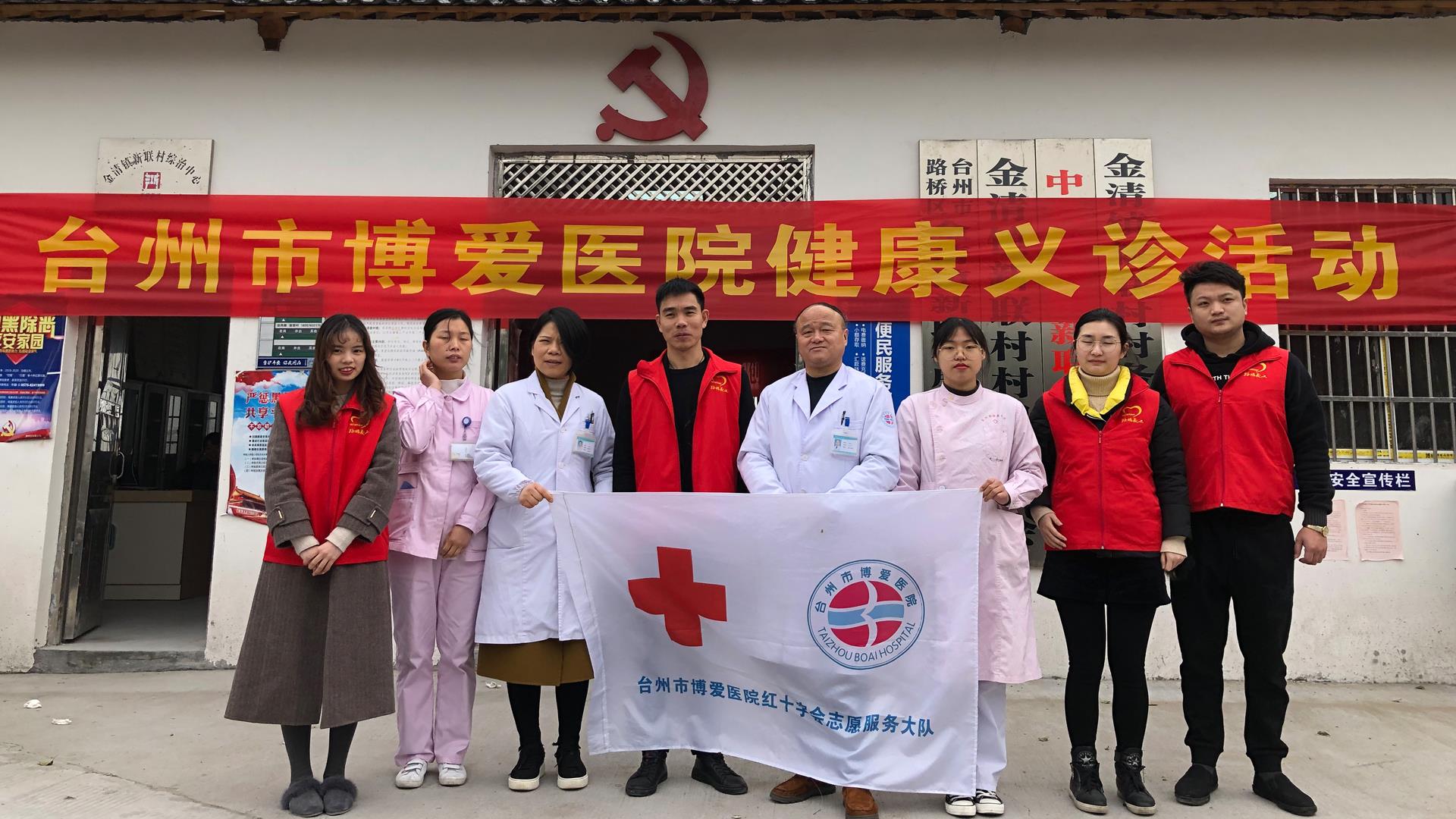 敬老爱老 义诊入村|台州市博爱医院