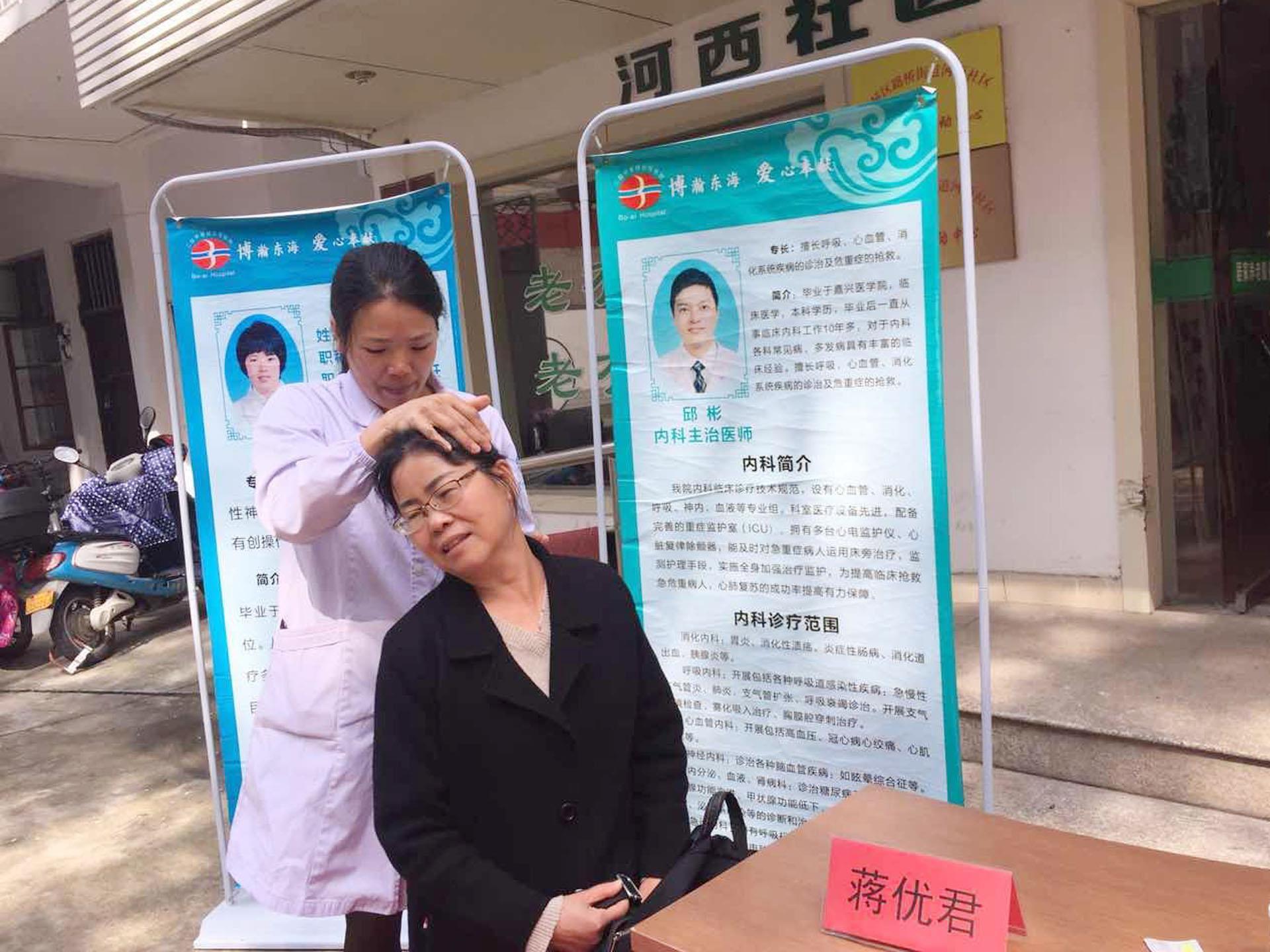 精致医养 惟美夕阳 医养服务进社区|浙江君同物业有限公司|台州市博爱医院义工队