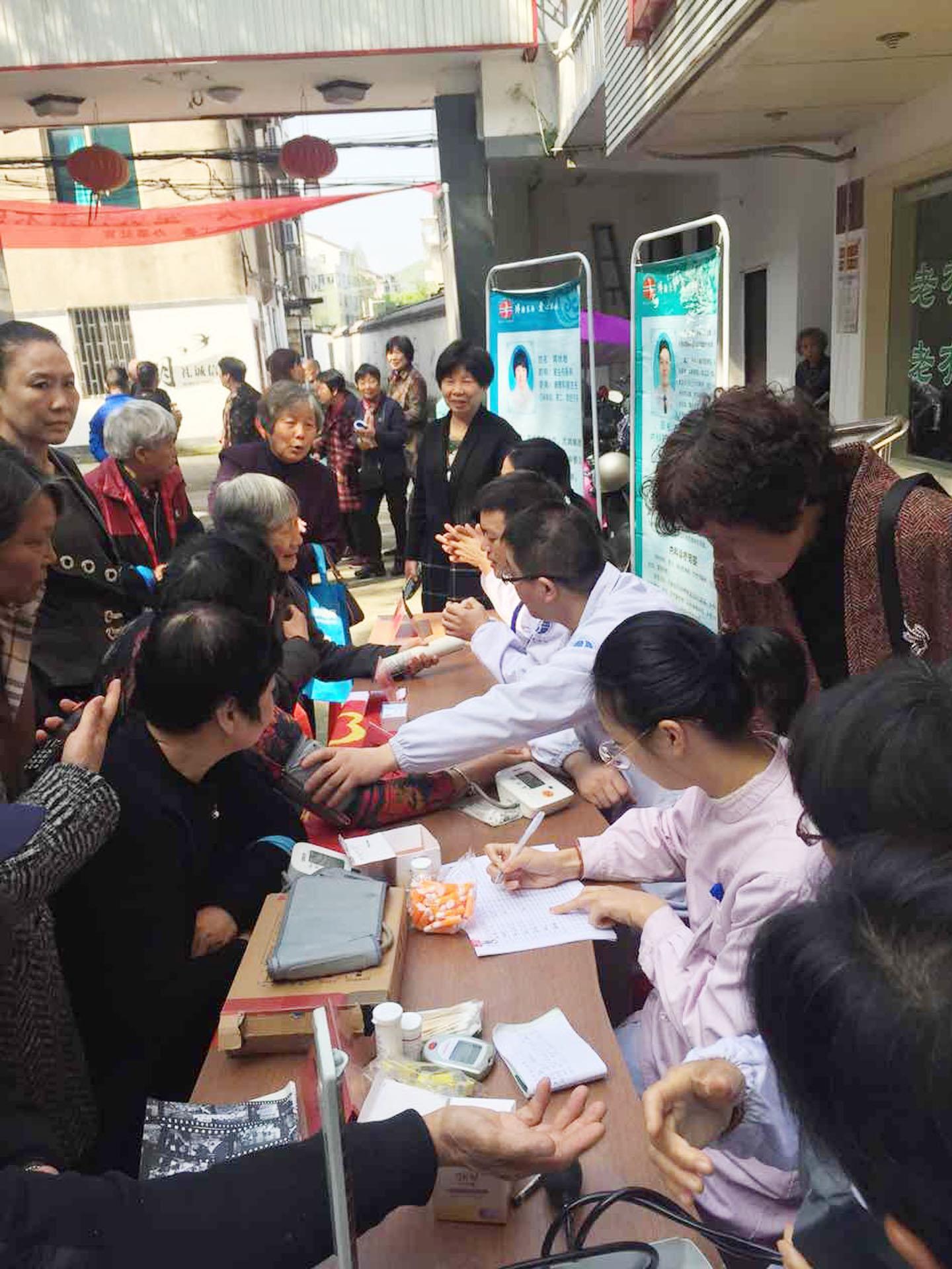 精致医养 惟美夕阳 医养服务进社区|浙江君同物业有限公司|台州市博爱医院义工队