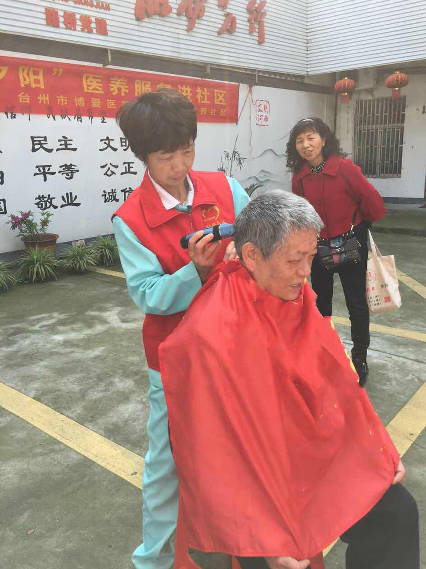 精致医养 惟美夕阳 医养服务进社区|浙江君同物业有限公司|台州市博爱医院义工队