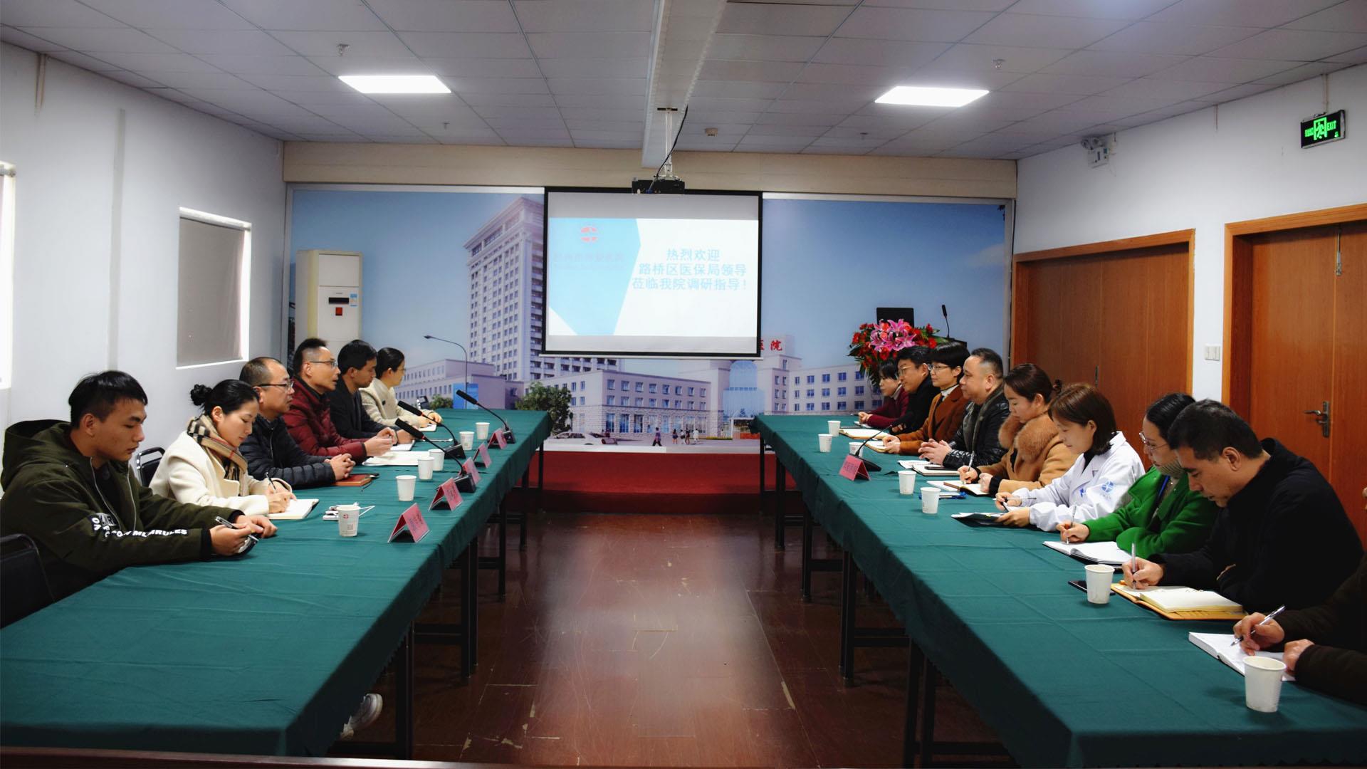 医疗保障 事关民生 区医保局局长陈永志一行来院调研医保工作|台州市博爱医院