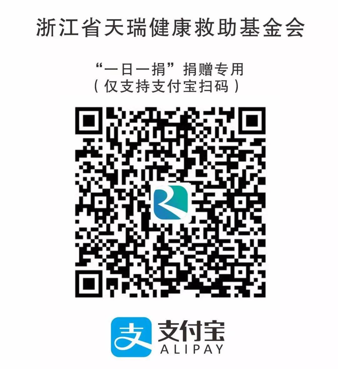 一日一捐，天天学雷锋，我们在坚持！