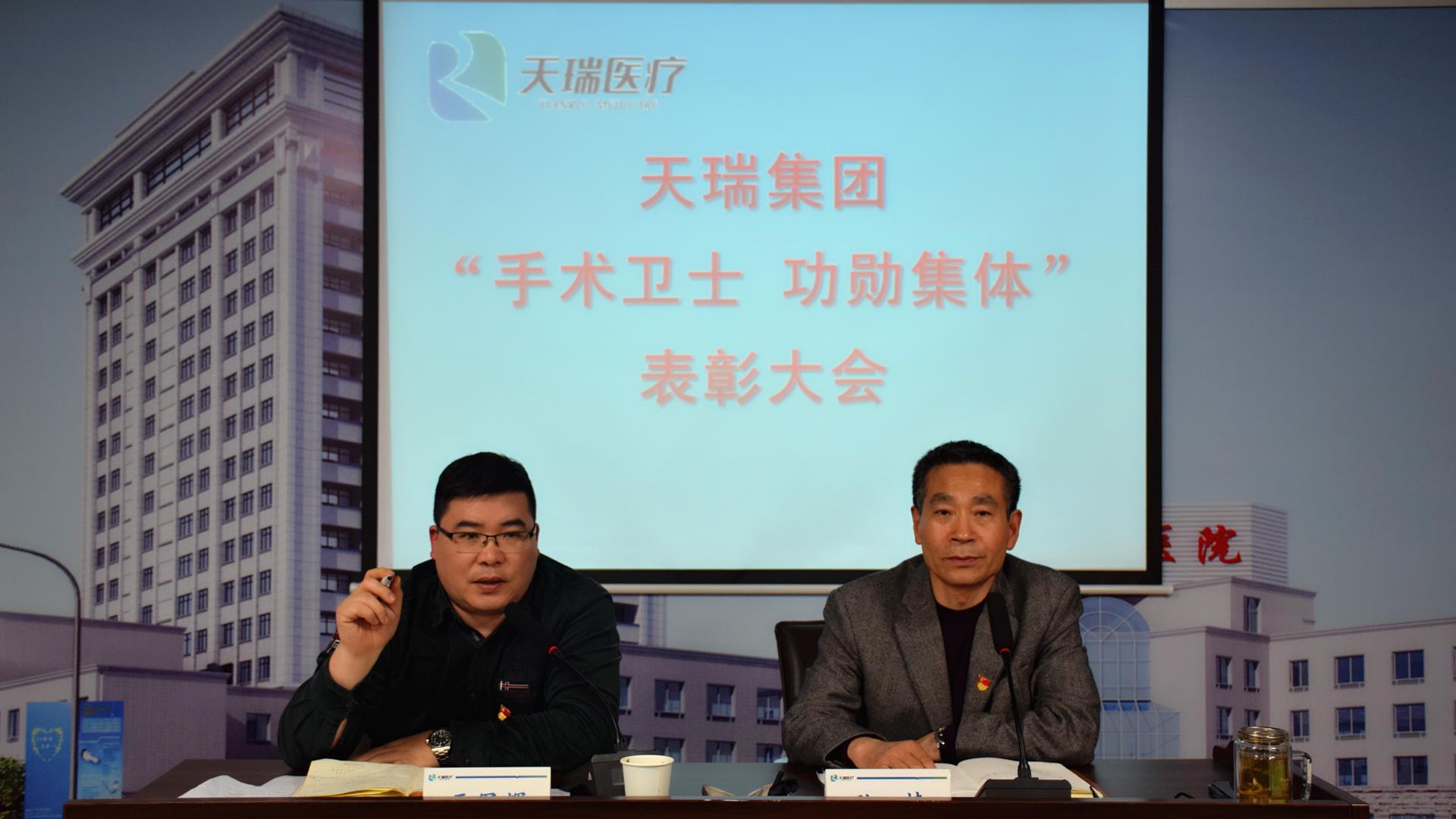 手术卫士 功勋集体 天瑞集团隆重表彰台州市博爱医院麻醉科及学科带头人