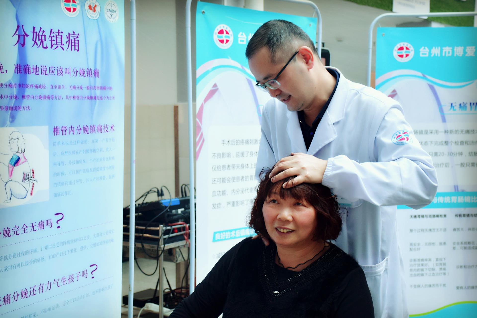 手术卫士 功勋集体 天瑞集团隆重表彰台州市博爱医院麻醉科及学科带头人