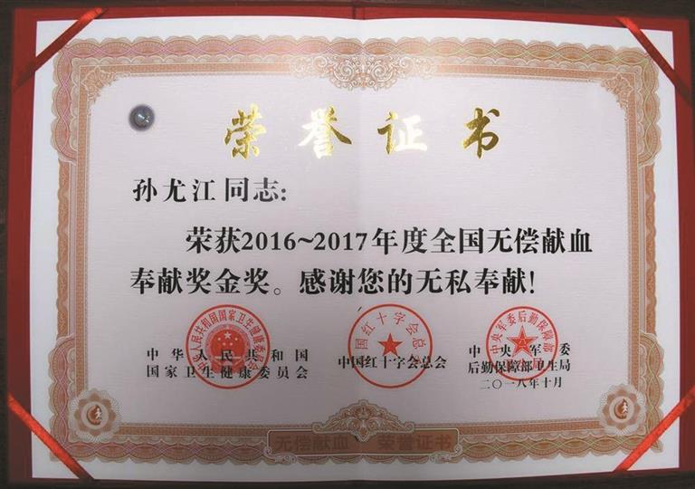 21年, 他献的血可让160人有机会重获新生[今日路桥]