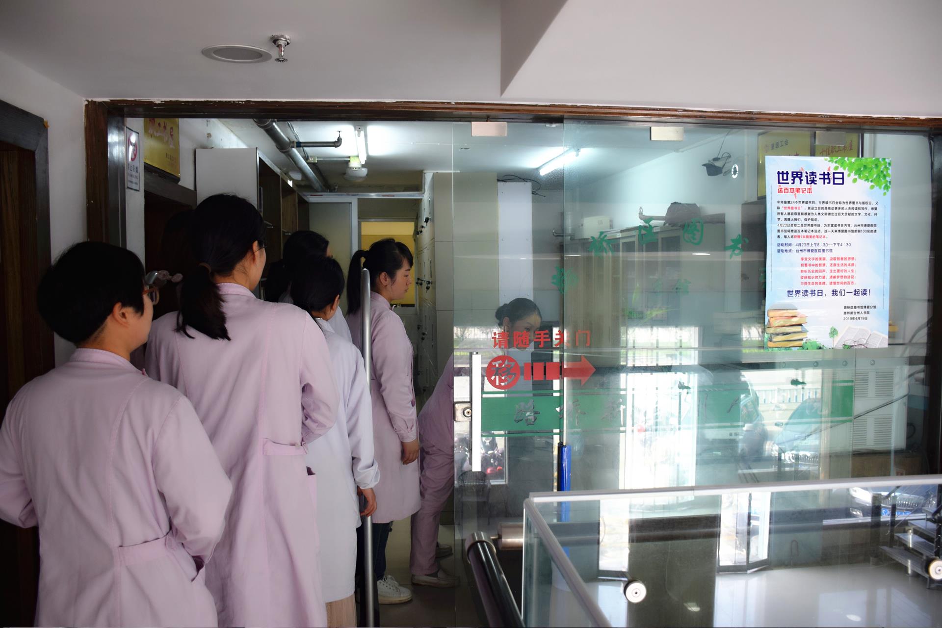 世界读书日：博爱图书馆喊你来读书