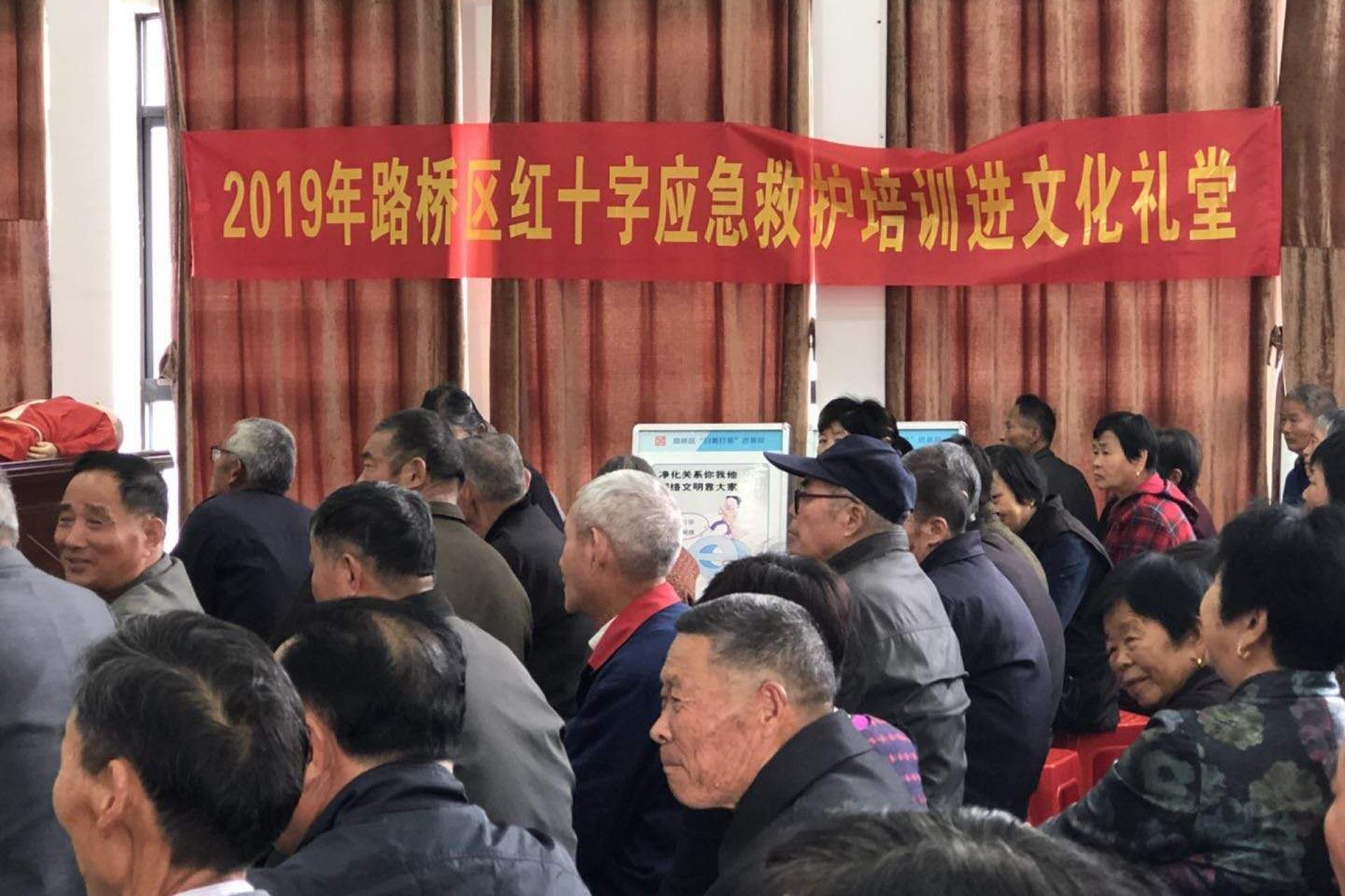 爱心相伴 “救”在身边|台州市博爱医院