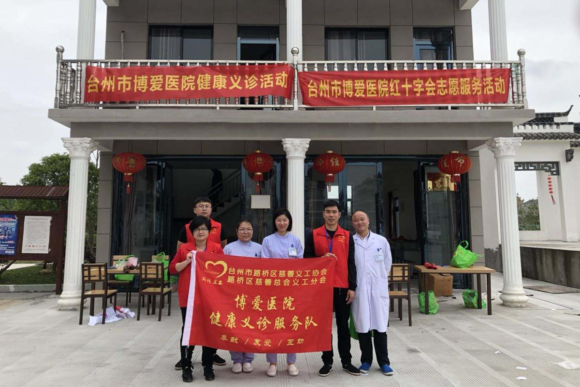 爱心相伴 “救”在身边|台州市博爱医院