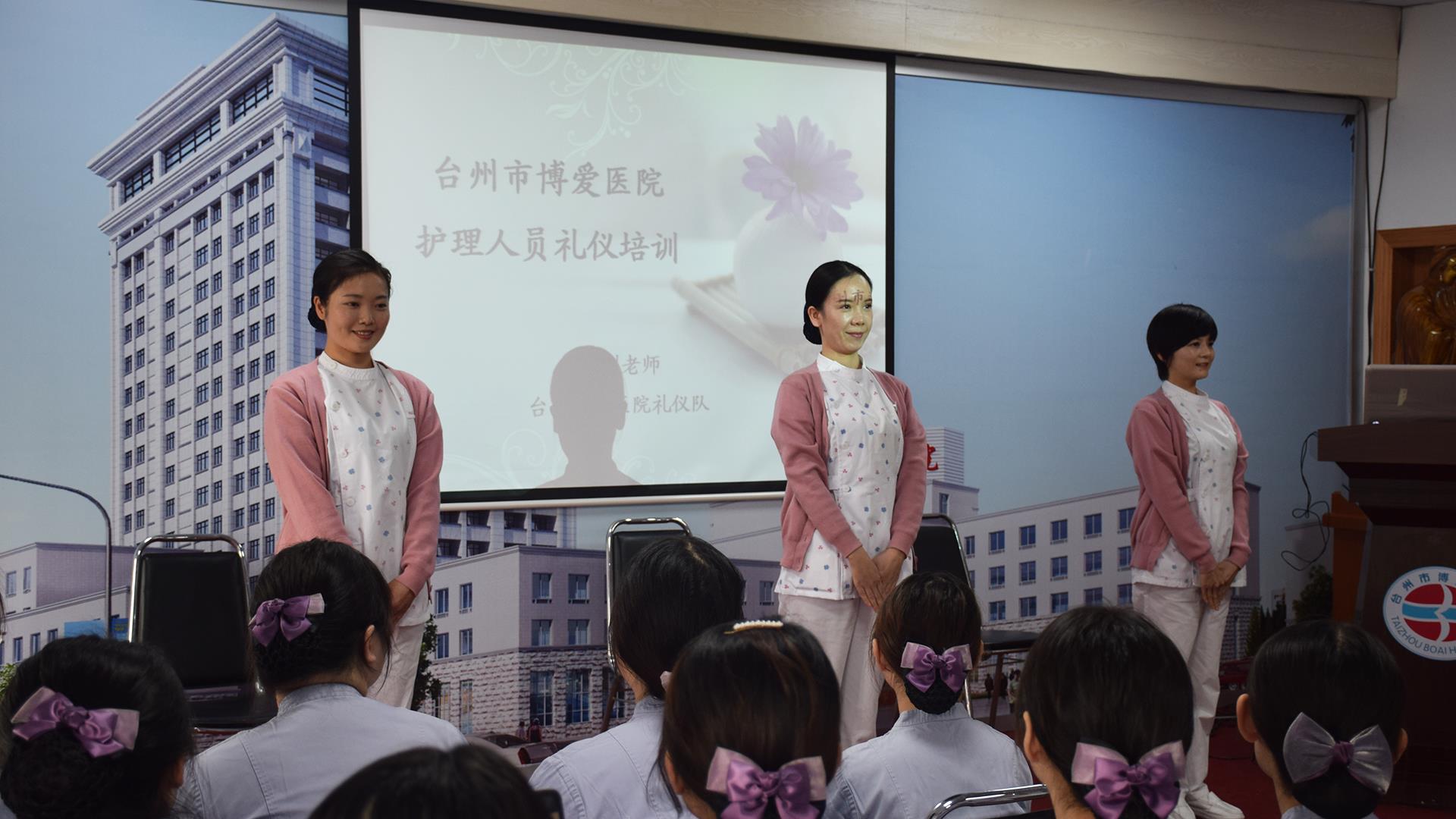 庆5·12护士节系列活动——礼仪、沟通篇|台州市博爱医院