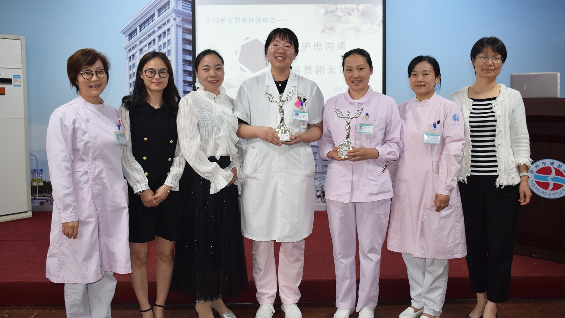 庆5·12护士节系列活动——礼仪、沟通篇|台州市博爱医院