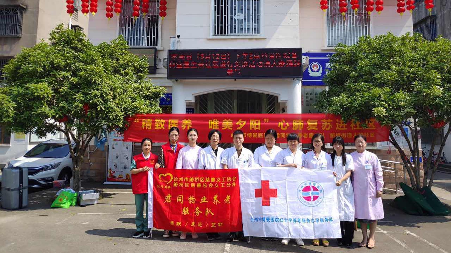 心肺复苏进社区|台州市博爱医院