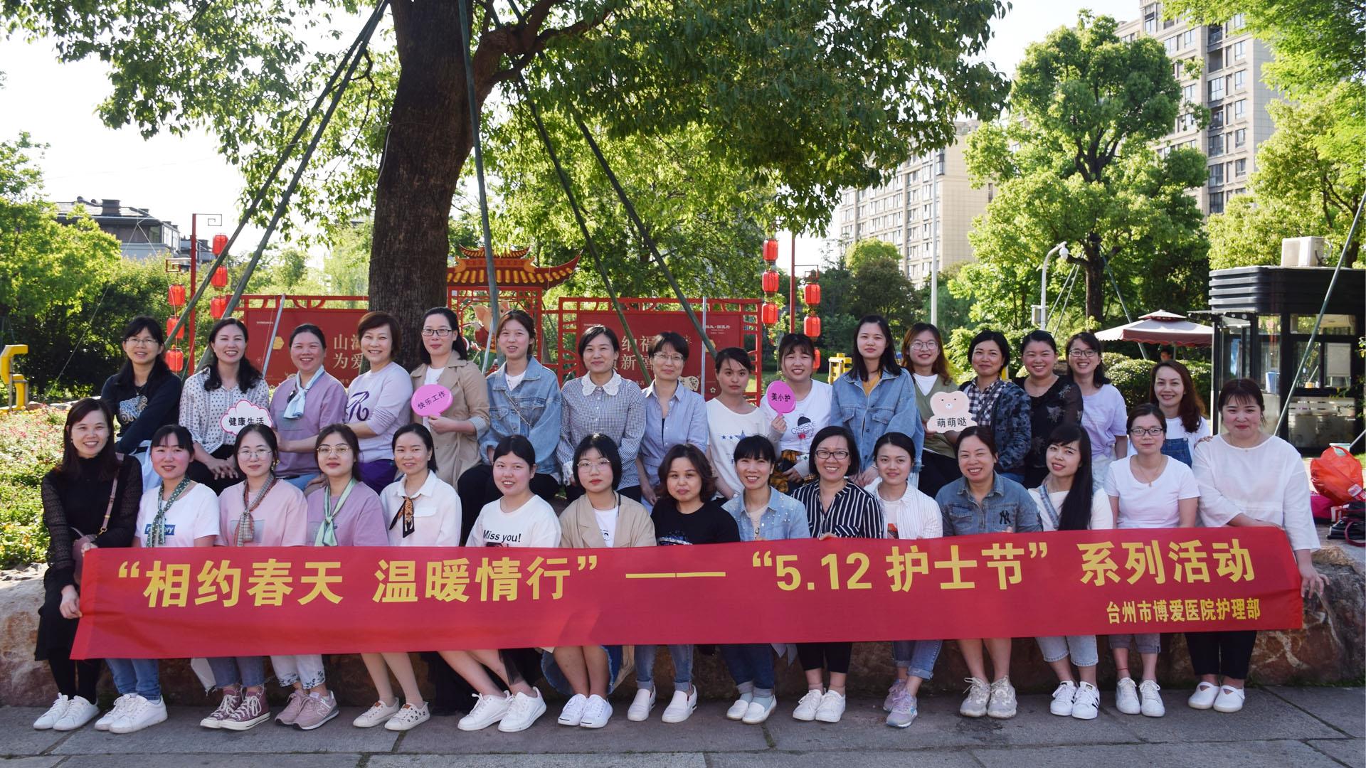 台州市博爱医院护士节系列活动｜温暖情行 为健康助力