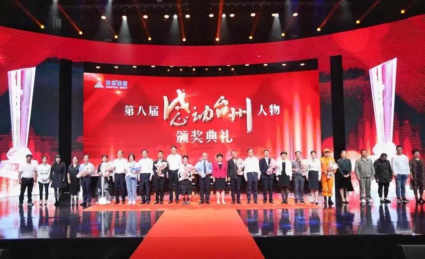 台州市博爱医院|感动台州