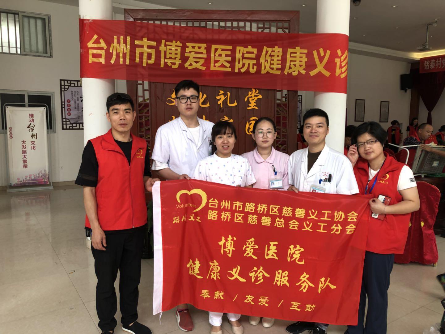 义诊进社区 温暖入人心|台州市博爱医院