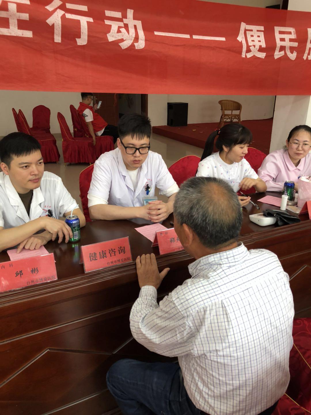 义诊进社区 温暖入人心|台州市博爱医院