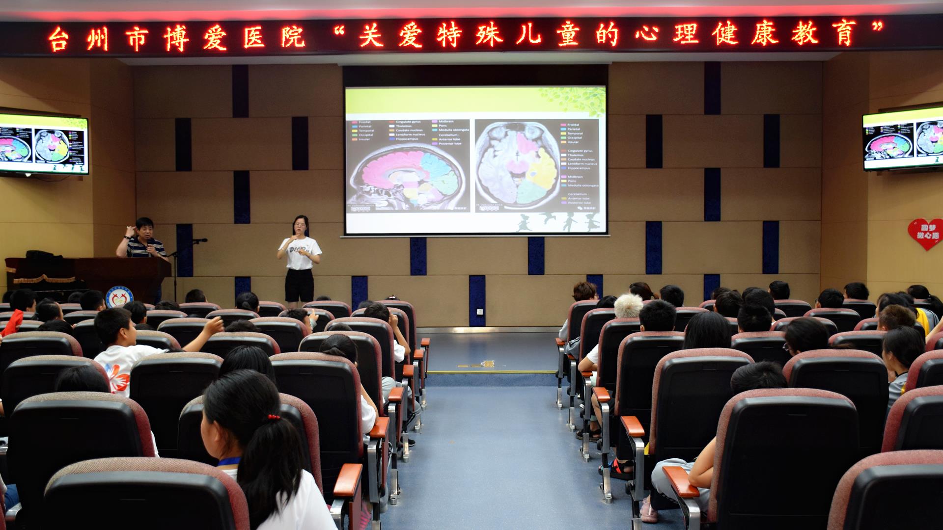 健康快车走进特殊校园 无声世界插上爱的翅膀|台州市博爱医院