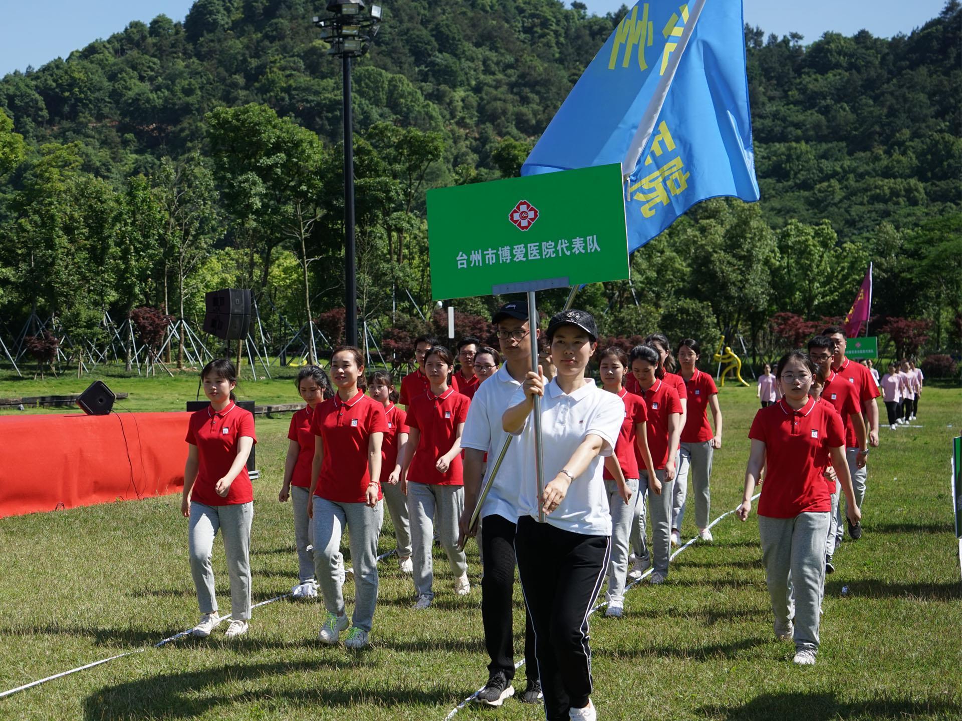 路桥区卫健系统首届运动会|台州市博爱医院