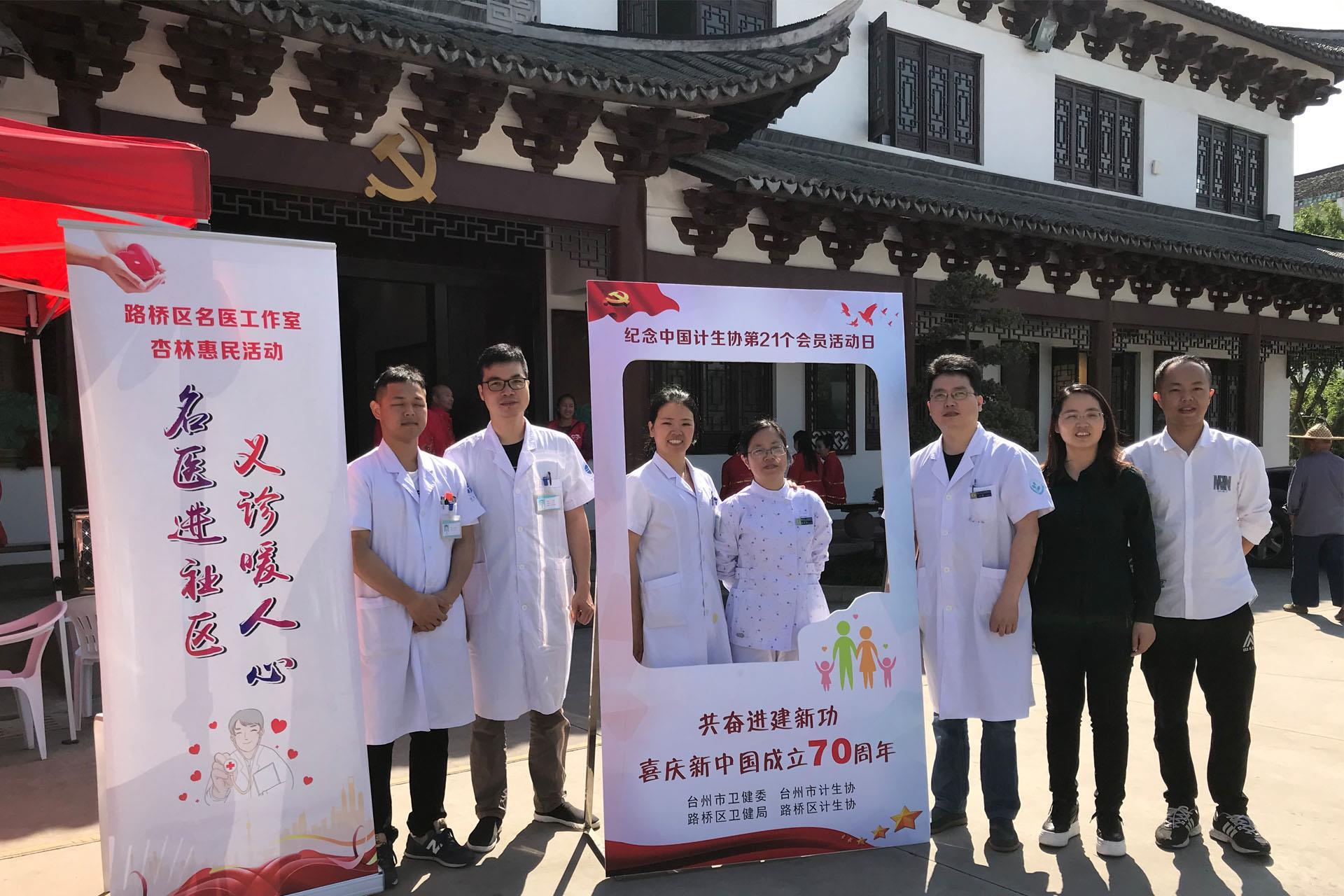 杏林惠民｜名医进社区 义诊暖人心|台州市博爱医院|路桥博爱医院