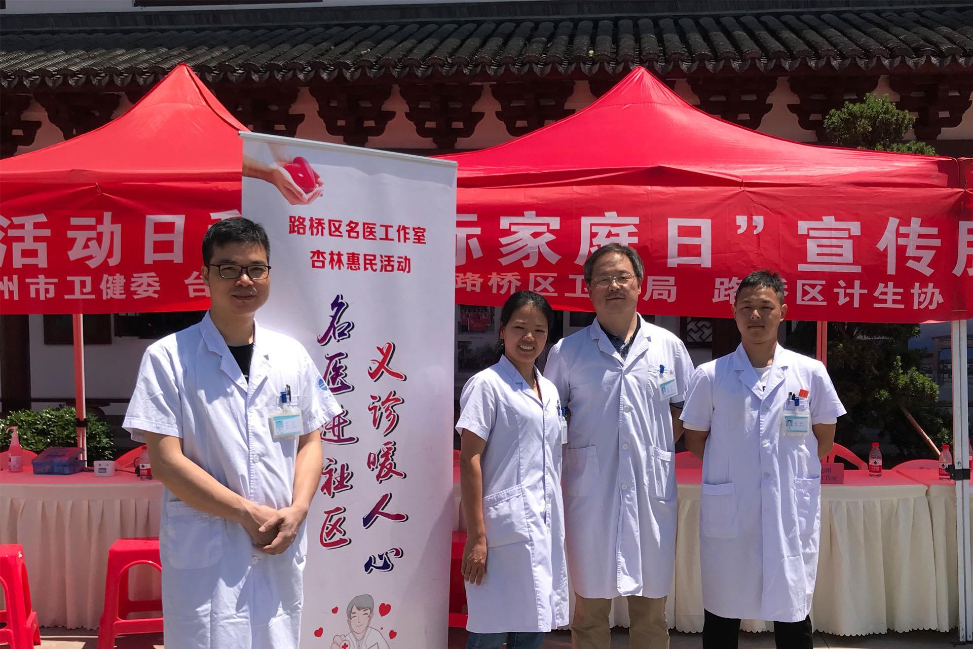 杏林惠民｜名医进社区 义诊暖人心|台州市博爱医院|路桥博爱医院