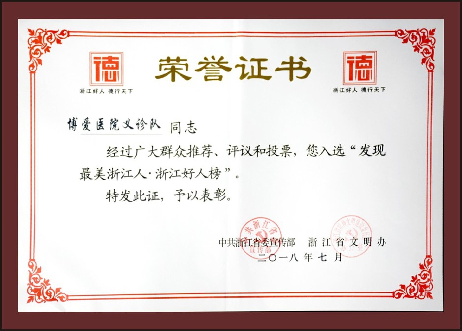 点赞！博爱医院团委书记陈梦获评路桥区“向上向善好青年”