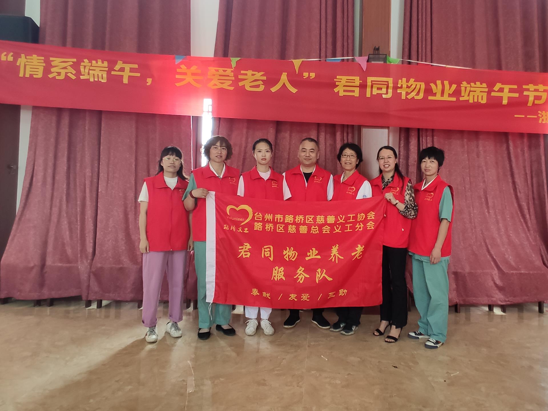 端午粽香 博爱情浓|台州市博爱医院