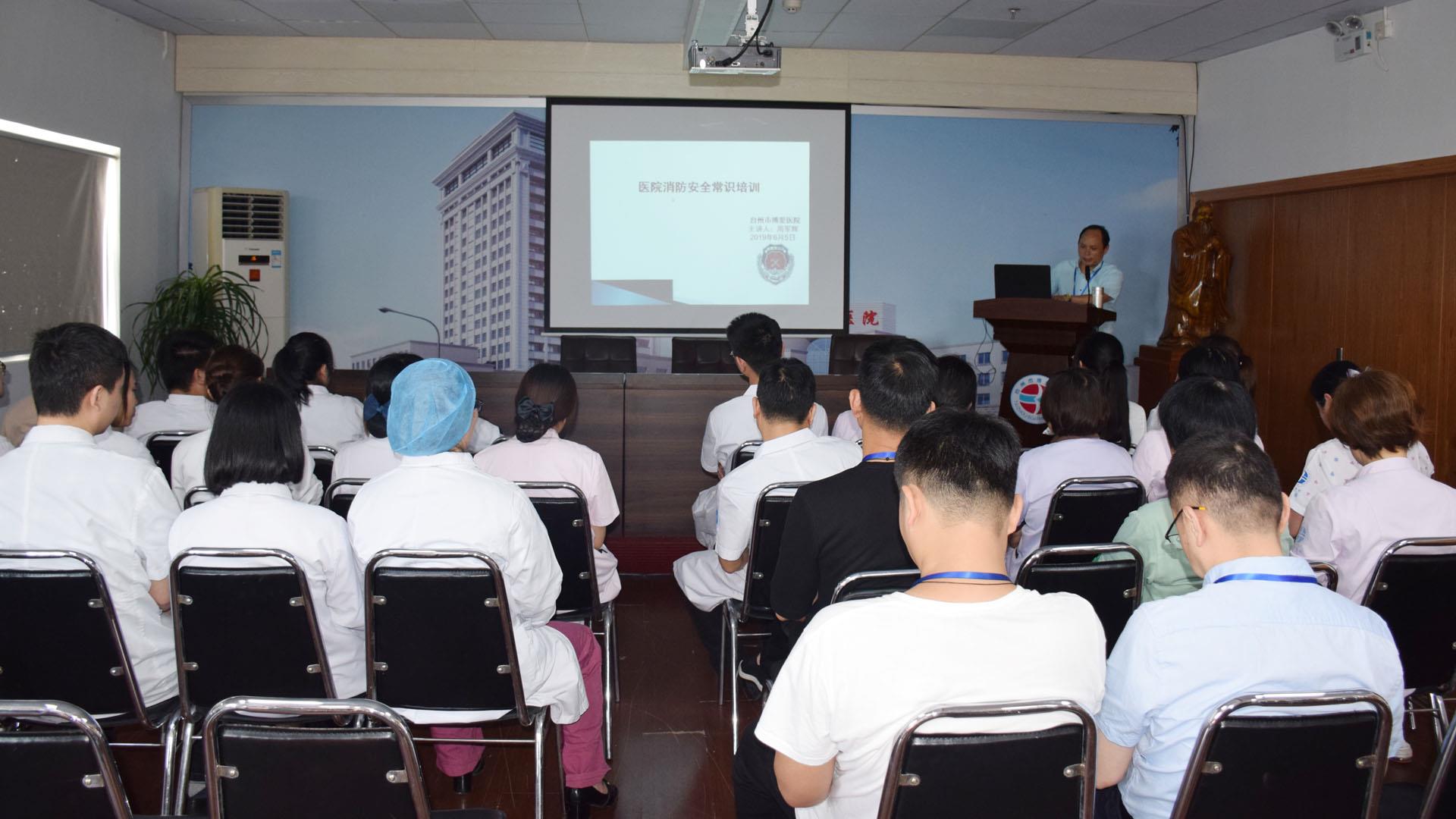 安全生产月活动|台州市博爱医院