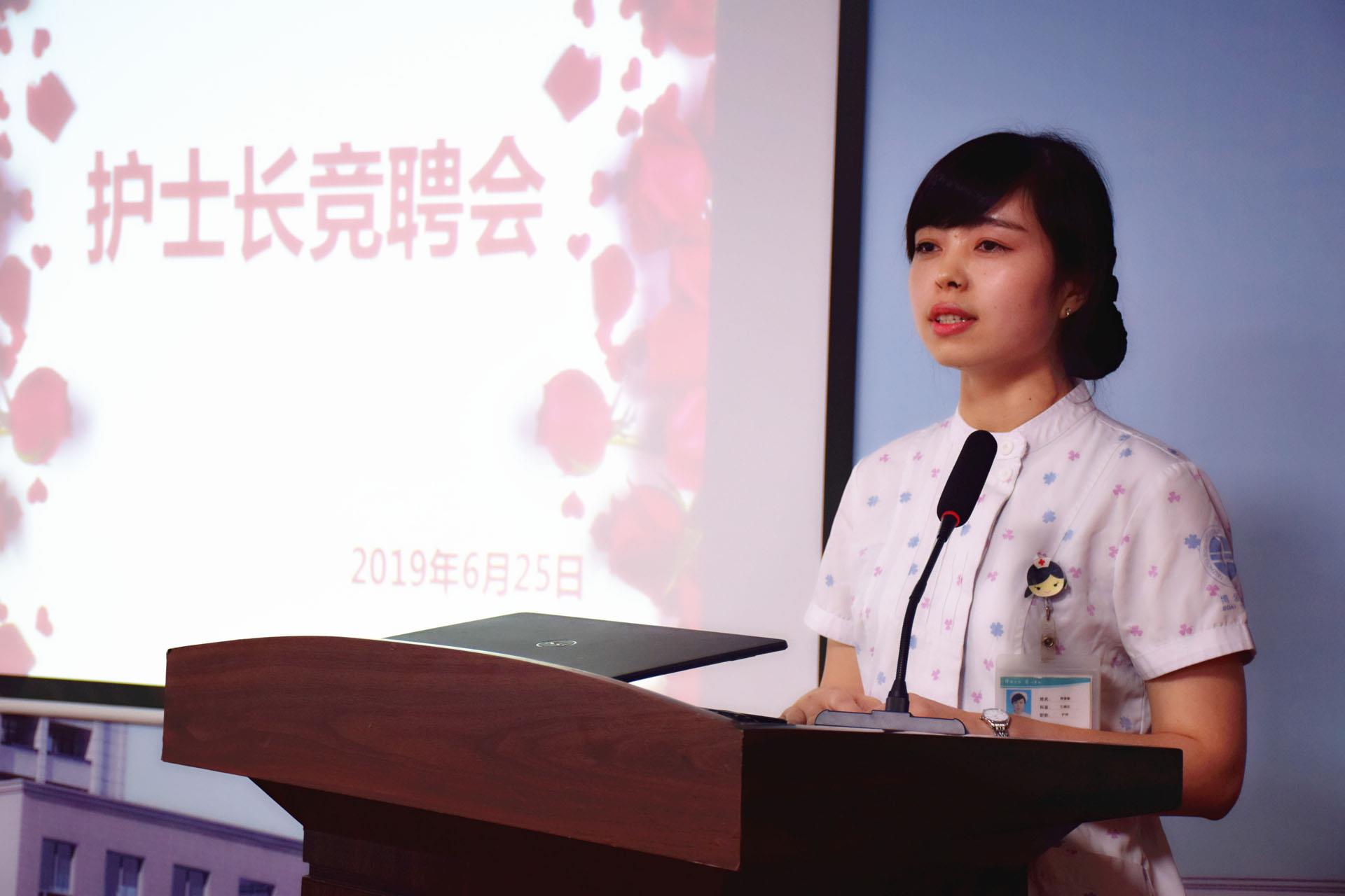 迎接挑战 展现自我 台州市博爱医院举行一病区护士长竞聘演讲会