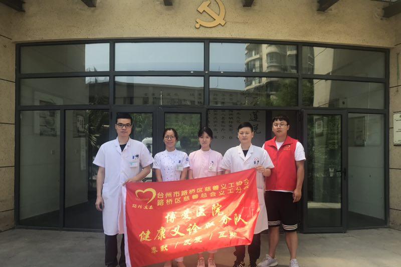 便民服务进社区，博爱健康义诊小队到南洋村开展义诊活动