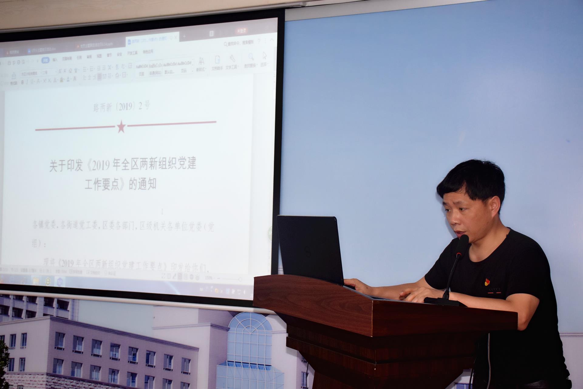 党性教育 对标看齐 台州市博爱医院党委召开主题党日活动