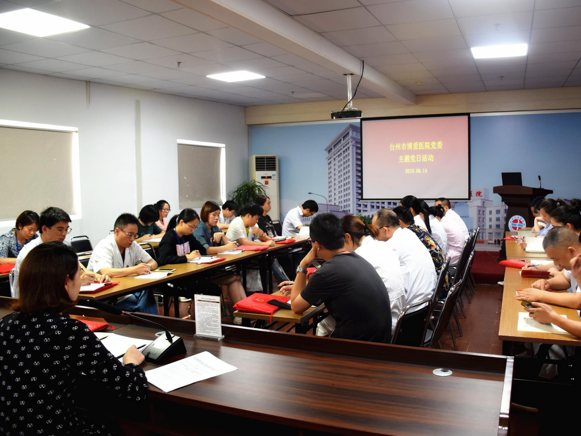 党性教育 对标看齐 台州市博爱医院党委召开主题党日活动