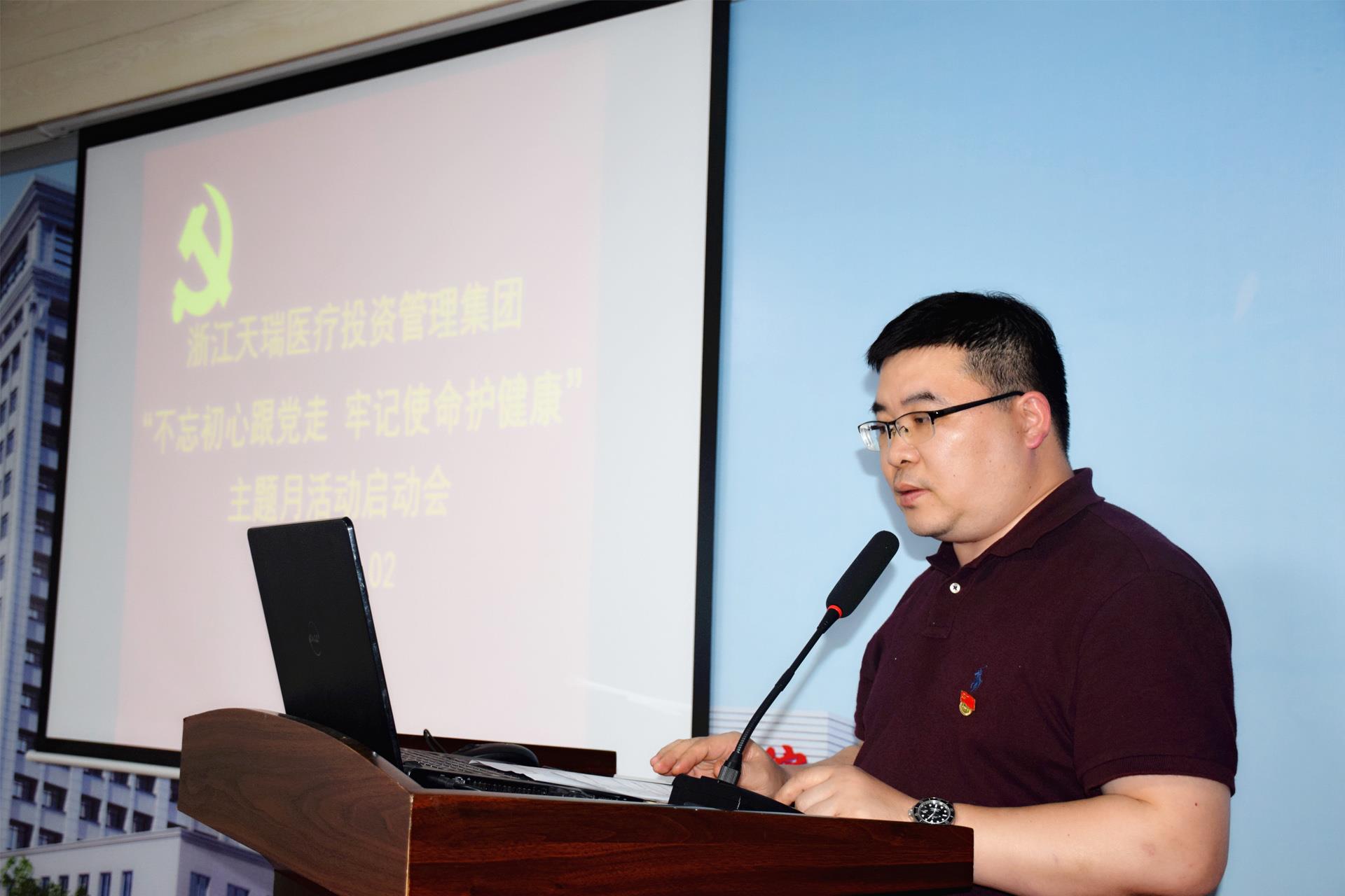 不忘初心跟党走 牢记使命护健康 台州市博爱医院开展主题月活动部署大会