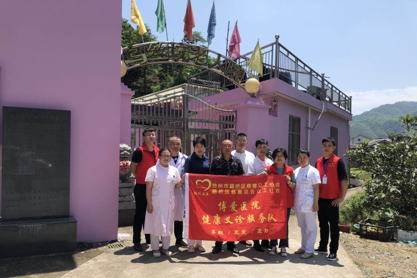 浓情端午 暖心敬老|台州市博爱医院义诊