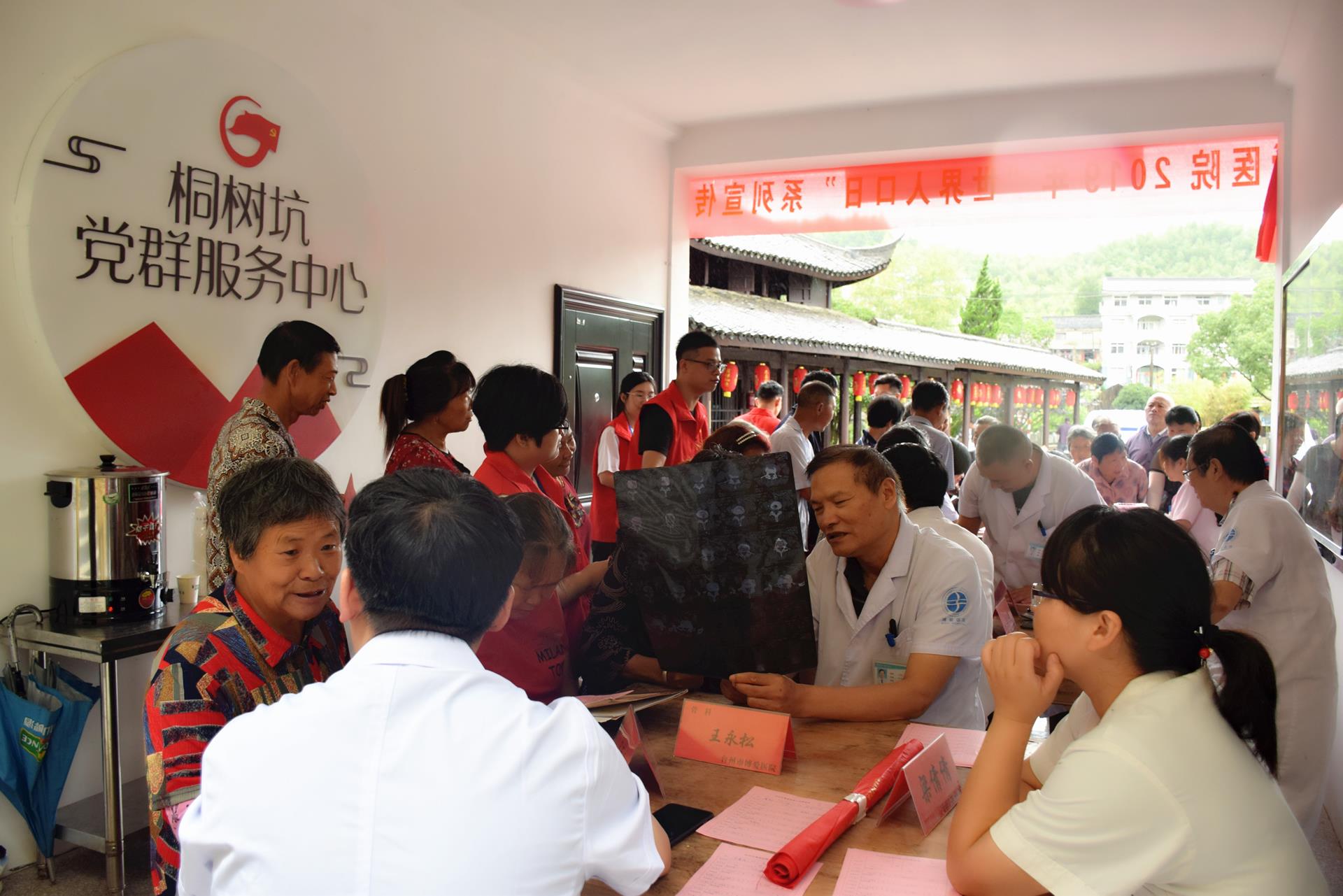 不忘初心跟党走 牢记使命护健康 台州市博爱医院组织开展党员红色教育活动暨义诊活动