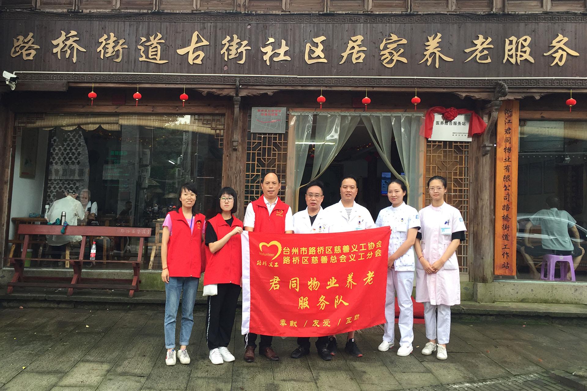 不忘初心跟党走 牢记使命护健康 台州市博爱医院党委四个支部兵分两路送服务