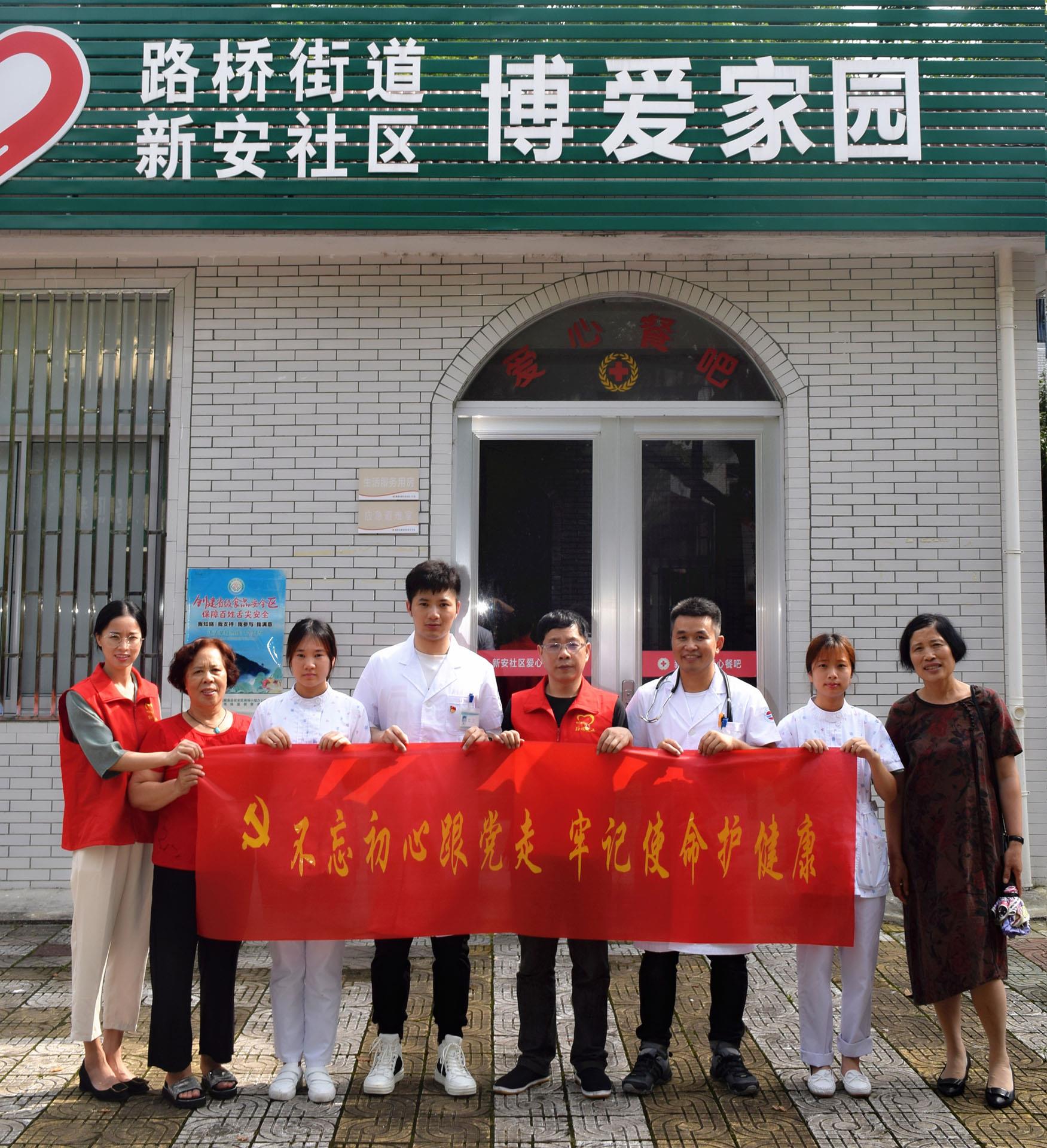 不忘初心跟党走 牢记使命护健康 台州市博爱医院党委四个支部兵分两路送服务