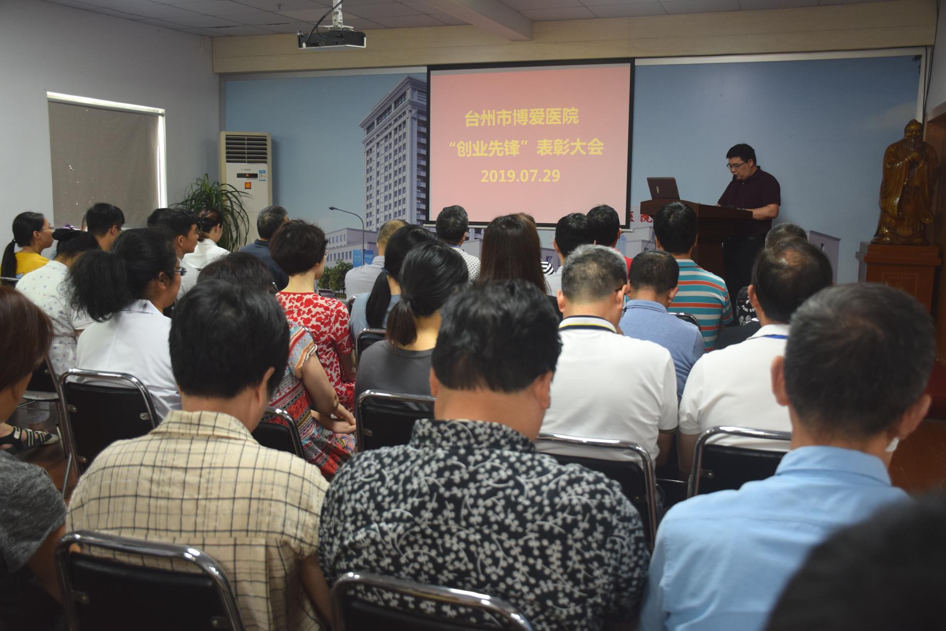 凝聚力量 创业创新 | 台州市博爱医院召开“创业先锋”表彰大会